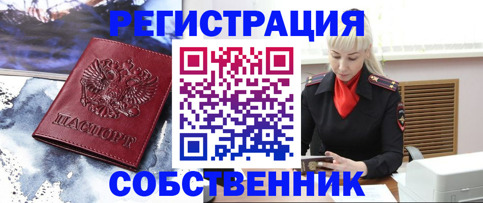 временная регистрация госуслуги в Соль-Илецке