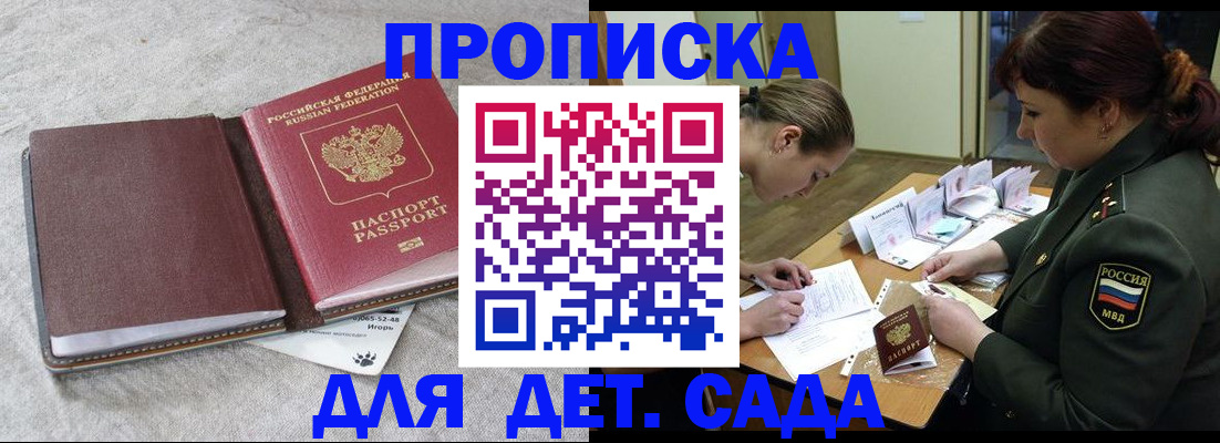 временная регистрация собственник в Соль-Илецке