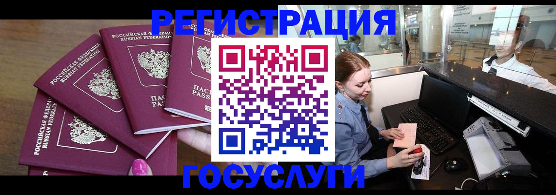 временная регистрация законно в Соль-Илецке